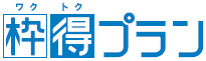 タウンワーク枠得プラン